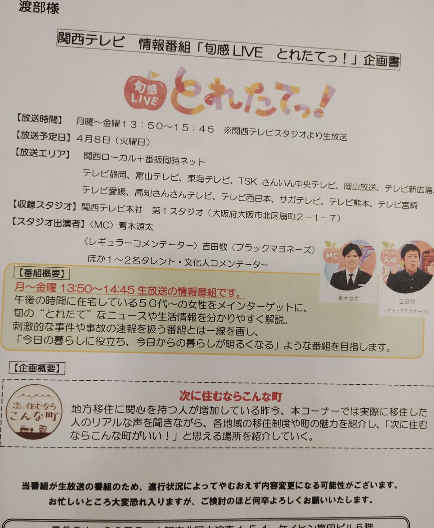 相生ベース