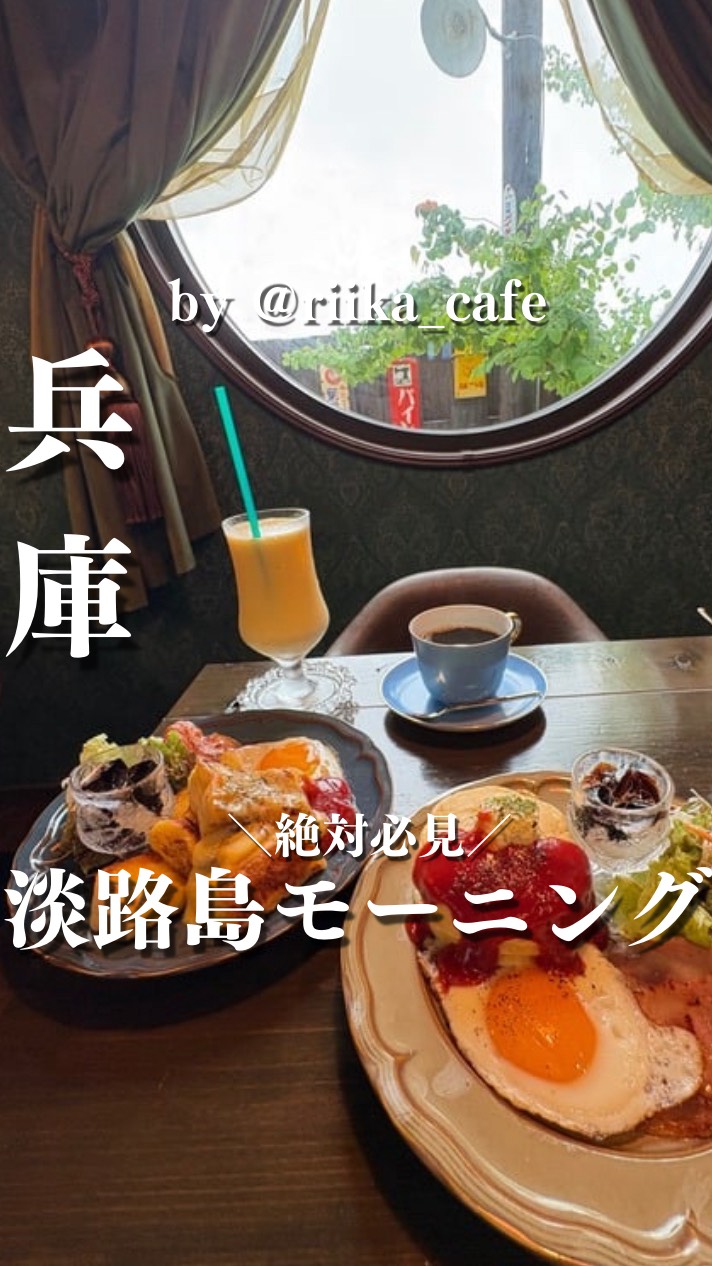 GOOD TIME 福栄珈琲店