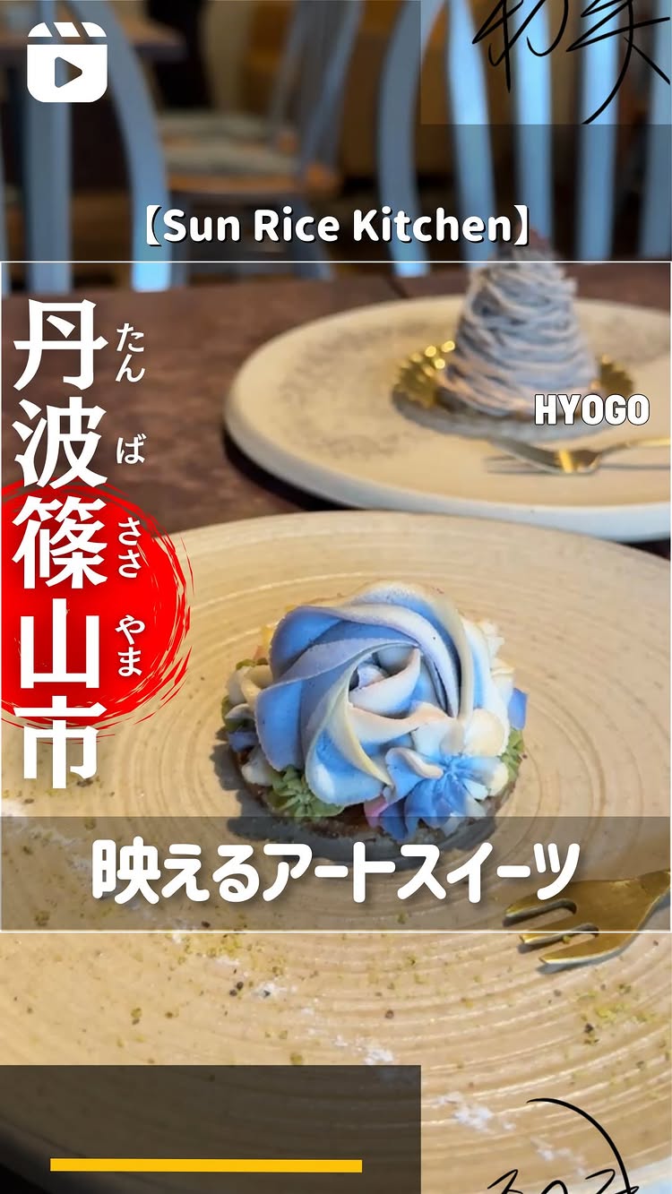 サンライスキッチン