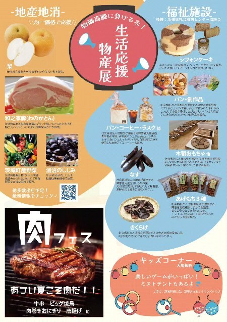 常陸手打蕎麦・うどん うち田