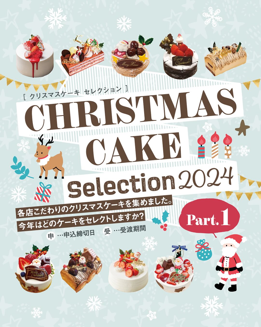 グランネージュ