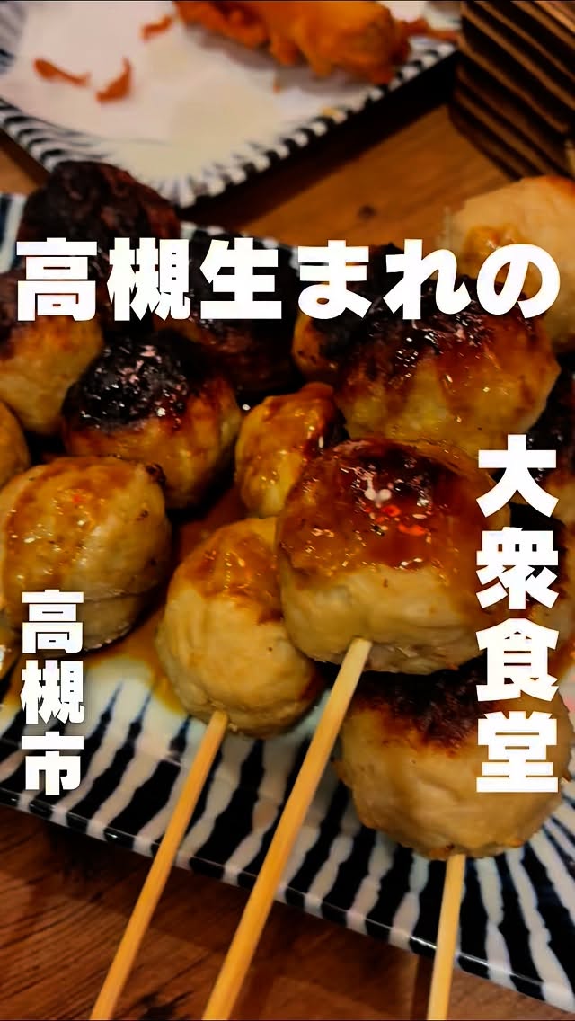 さかなや道場 守谷南口店