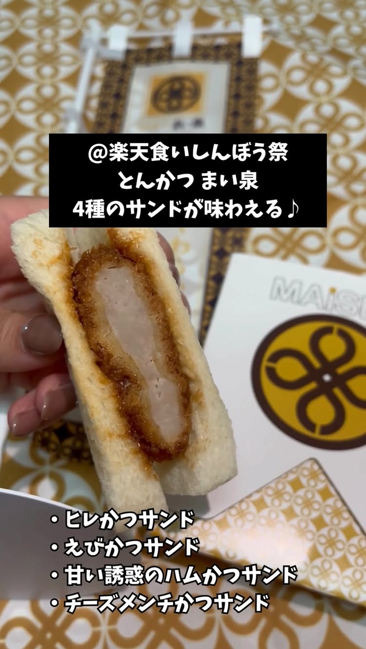 とんかつ まい泉食堂 Pasar守谷