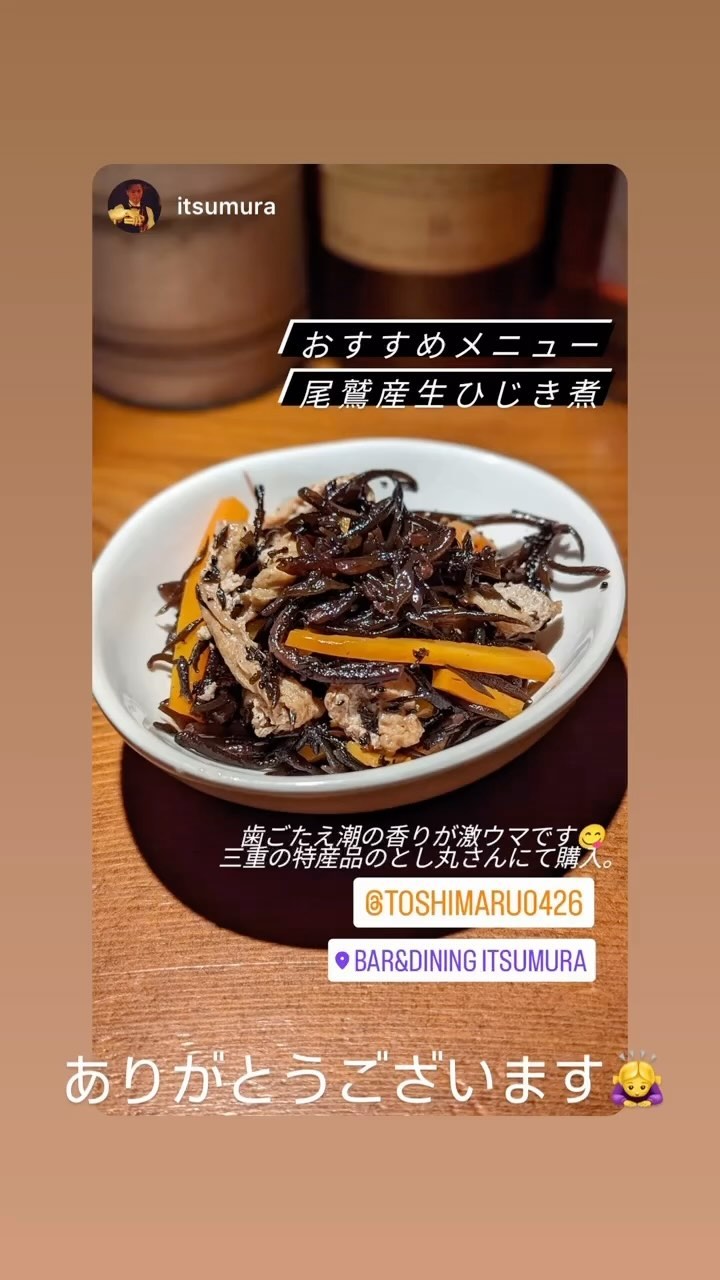 BAR&Dining ITSUMURA