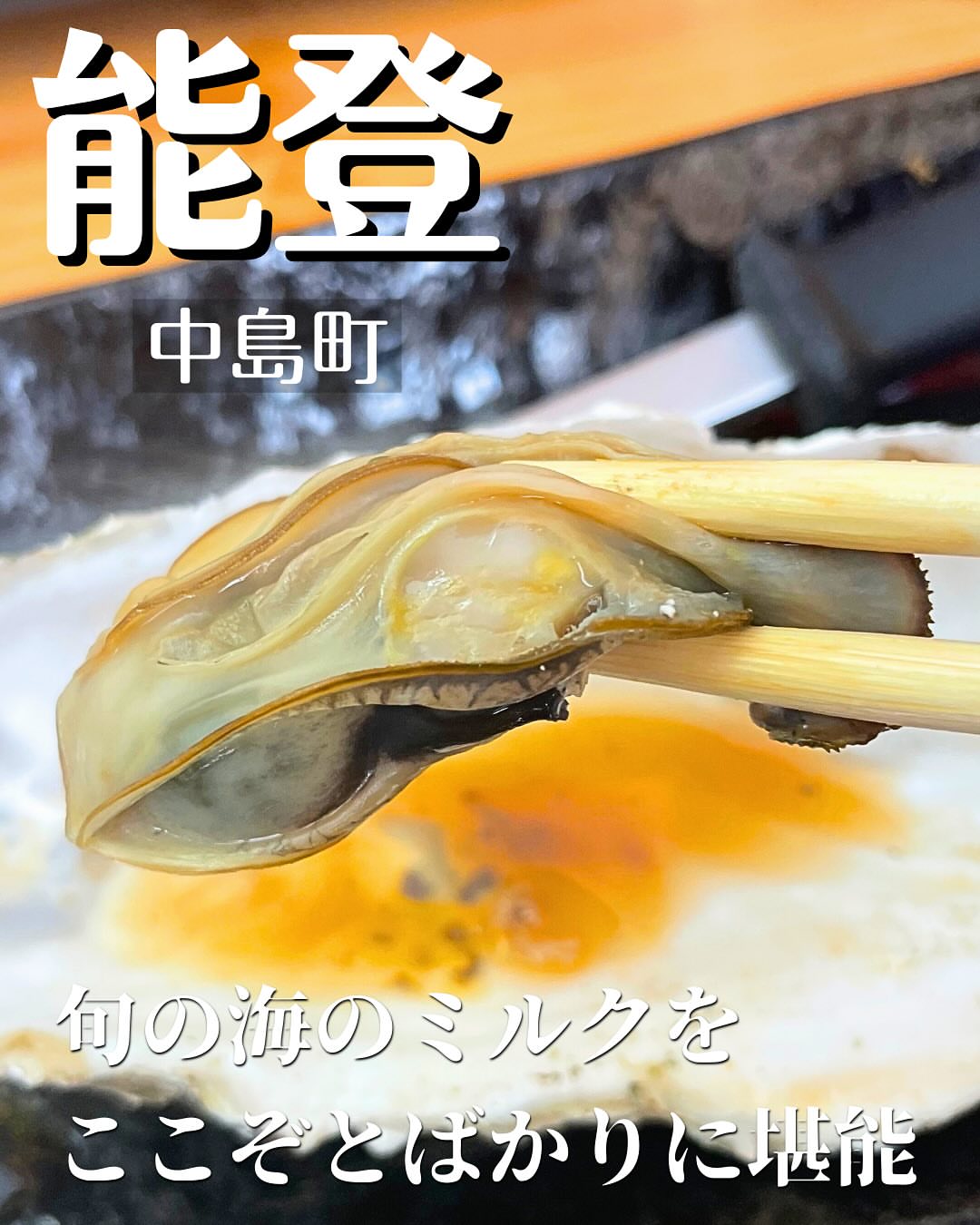 フレッシュパニエのと