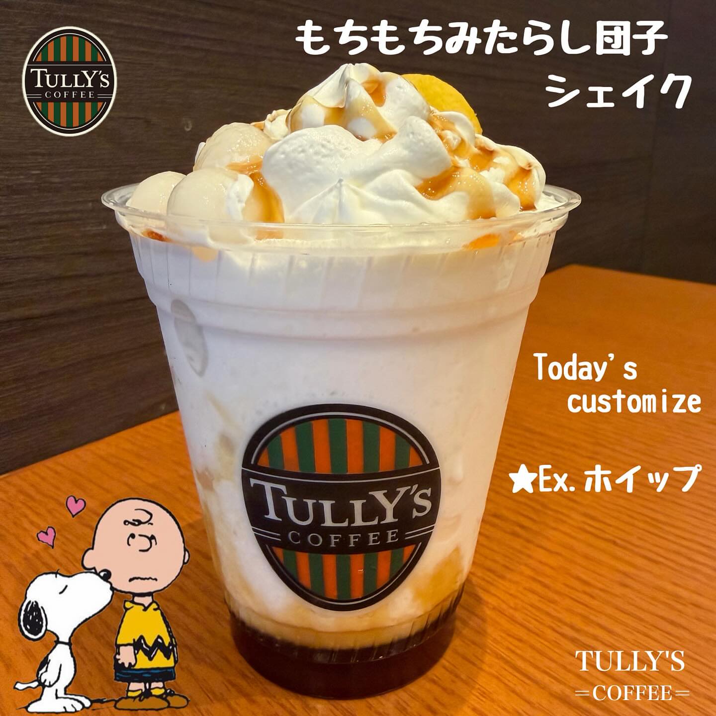 タリーズコーヒー 岩手医大病院店