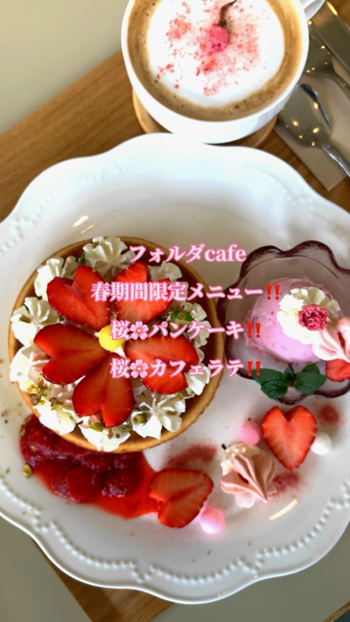 フォルダCafe