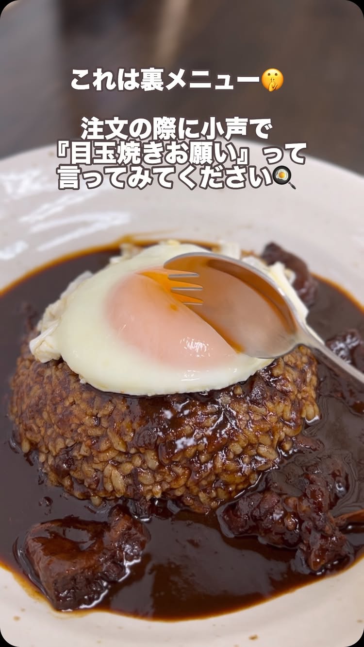 黒丸カレー 加治木店