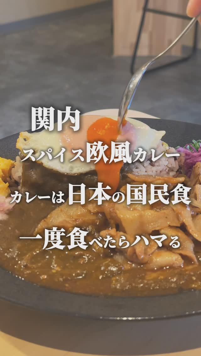 カレーマニア045-SPICE-