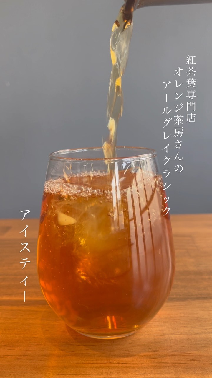 オレンジ茶房