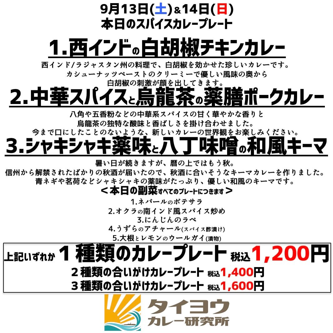 炭火串焼き 辻堂呑場 タイヨウ