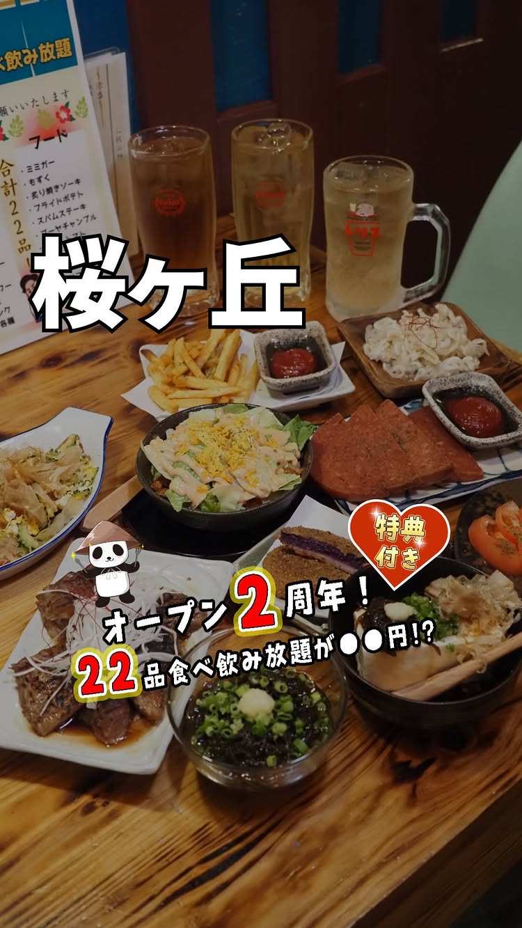 うちなリアン 琉