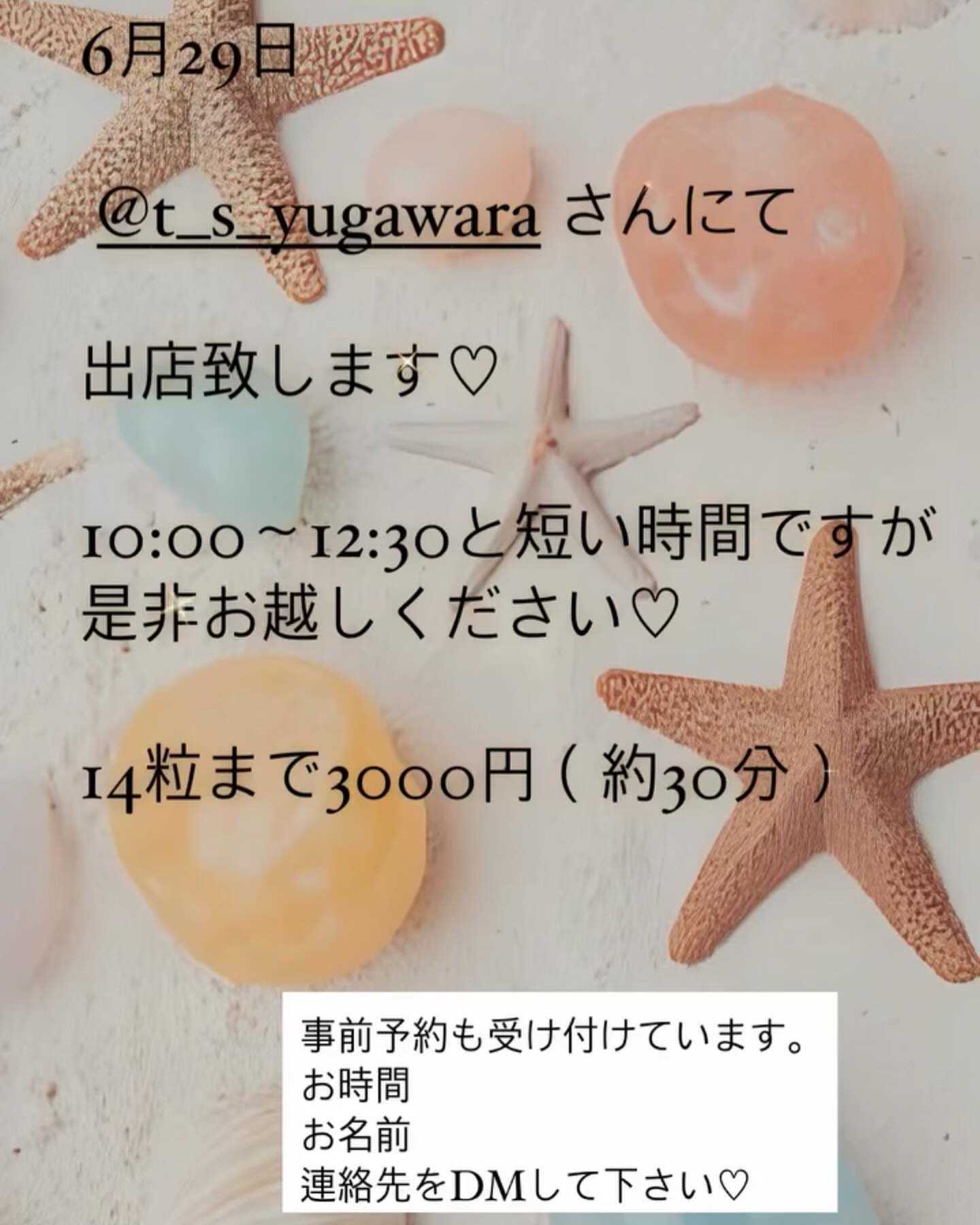 tomorrow's stand YUGAWARA