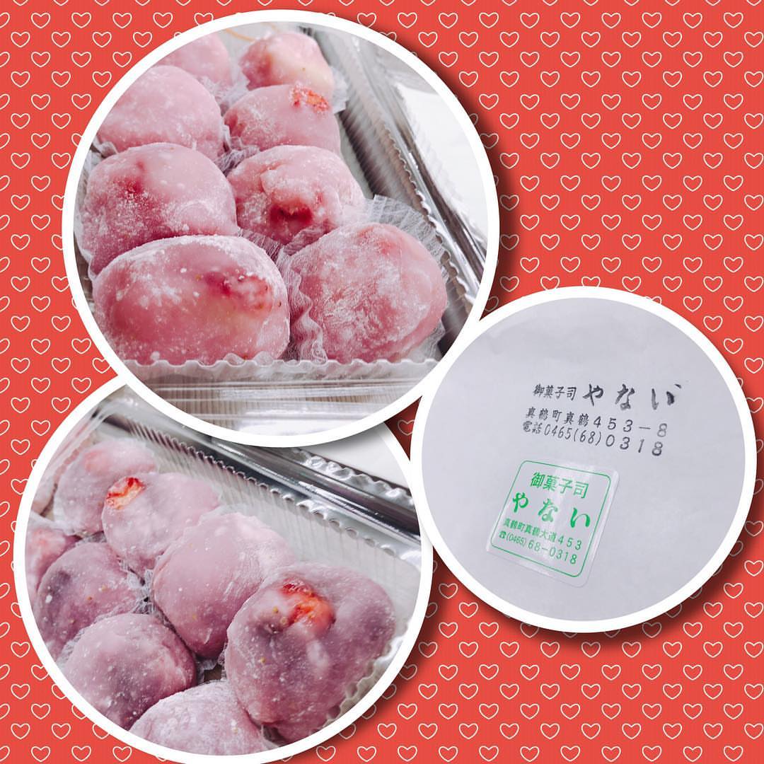 御菓子司 やない