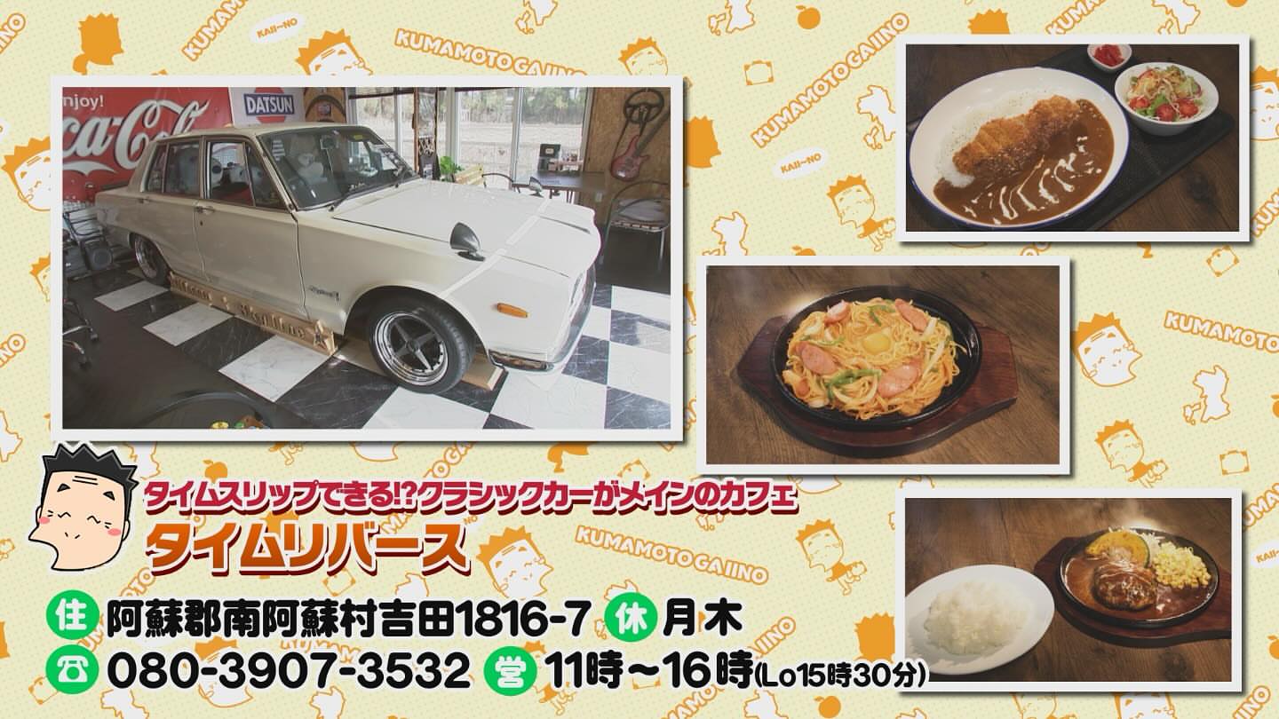 旧車cafe TimeReverse