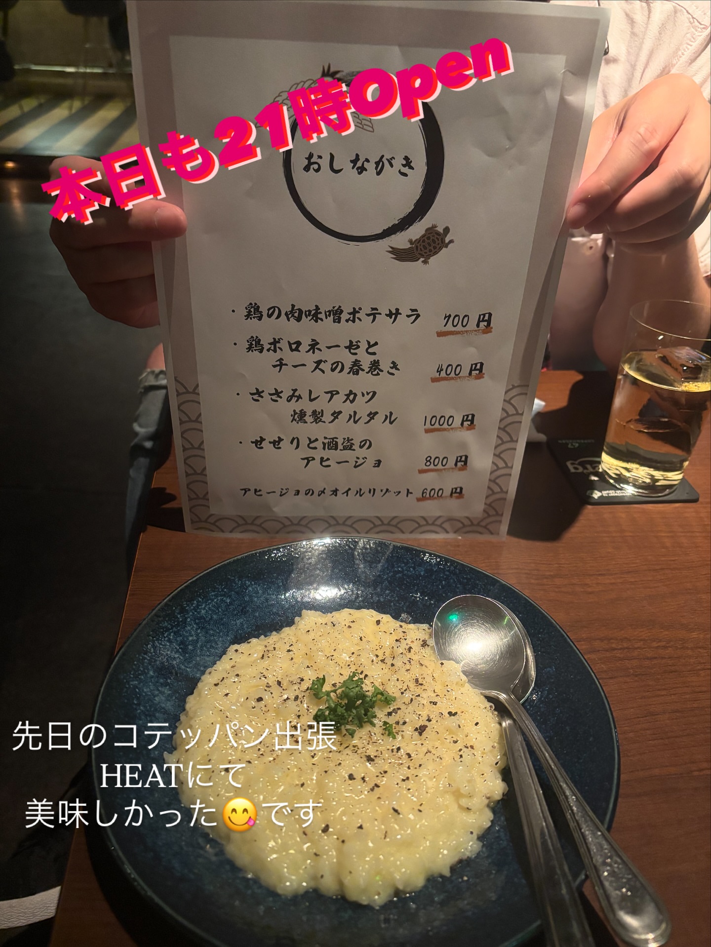 炭火焼 こてっぱん