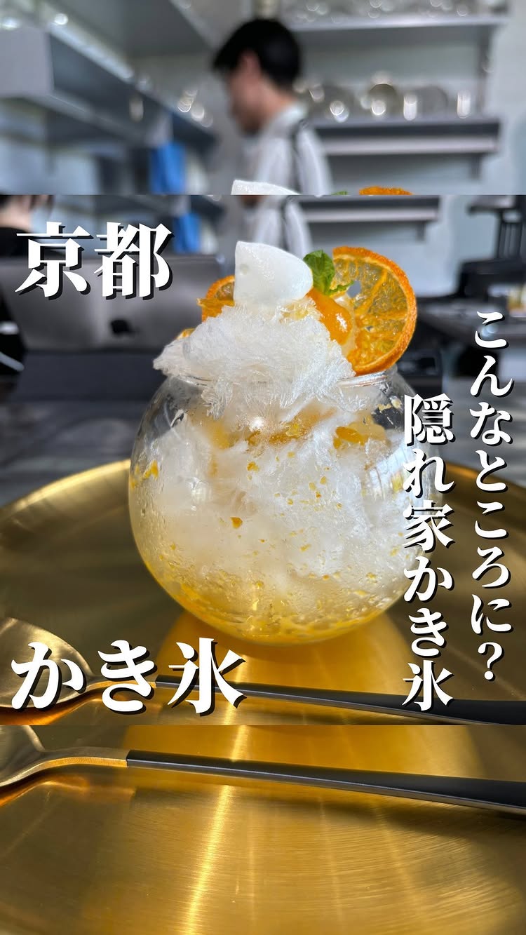 京冰菓 あてなるもの