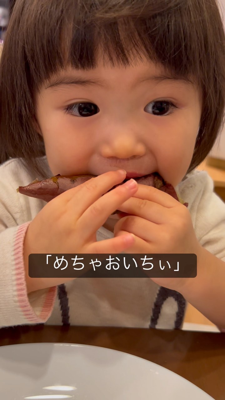 壺焼き芋 お蜜はん