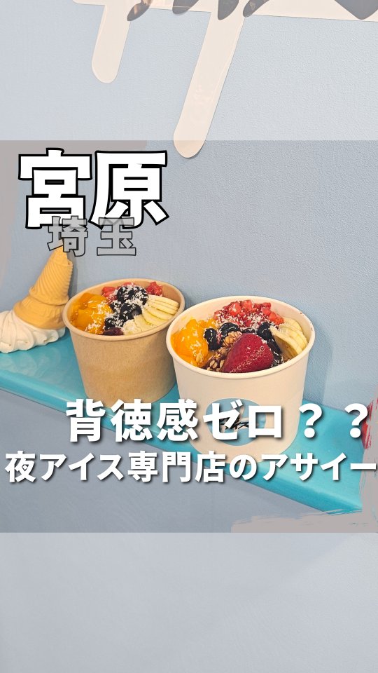 #のむアイス 京都店