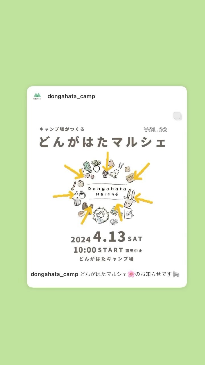 るり渓山郷の駅