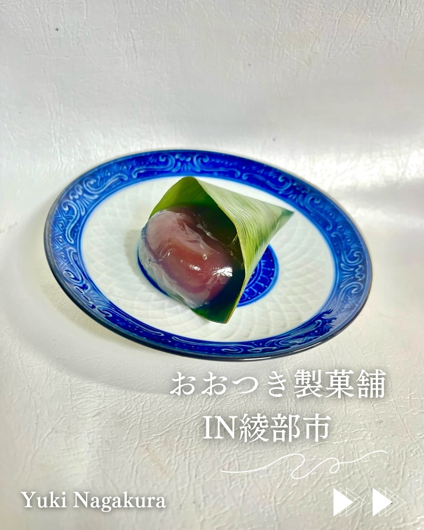 おおつき製菓舗