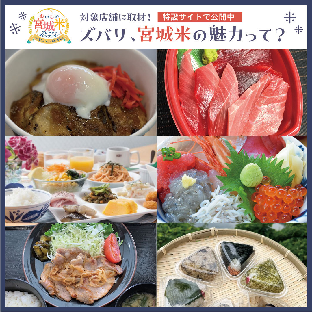 あじわいの朝 大河原店