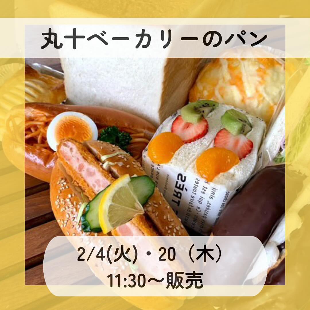 丸十ベーカリー