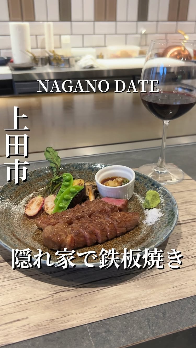 信州鉄板ダイニング 季大