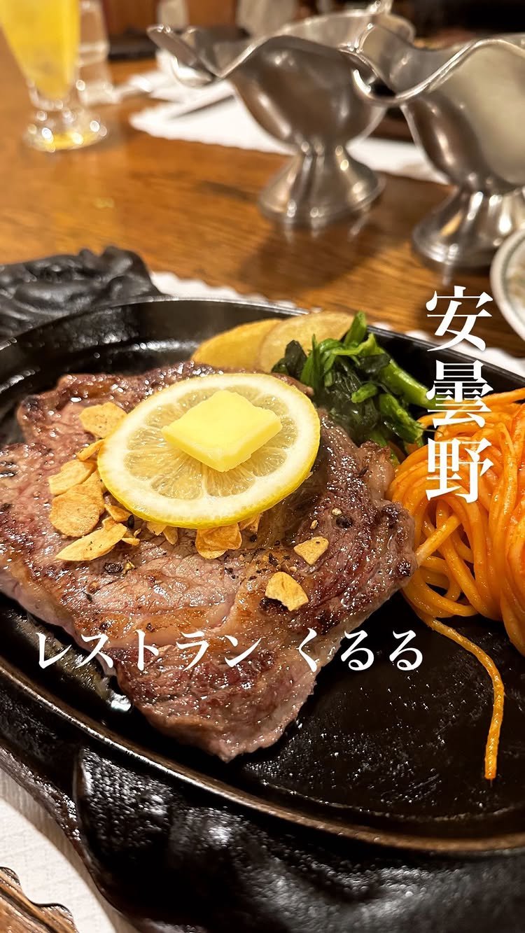 レストラン くるる