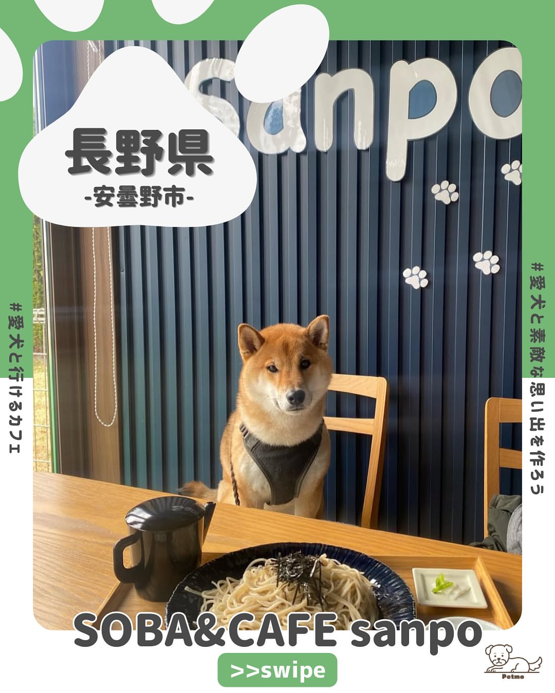 そば&カフェ サンポ