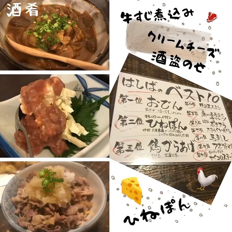 伊那まち はしば