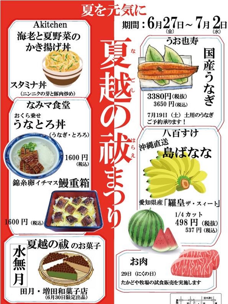 たかどやフーズ