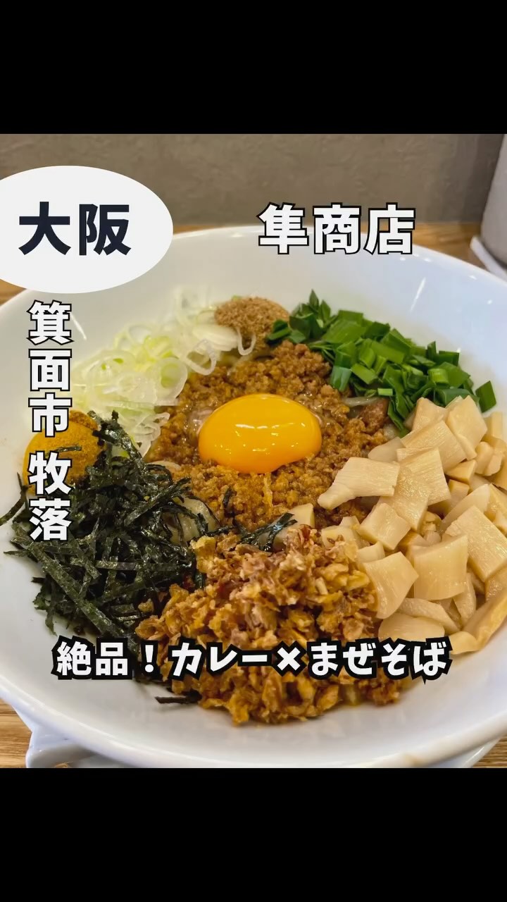 隼商店