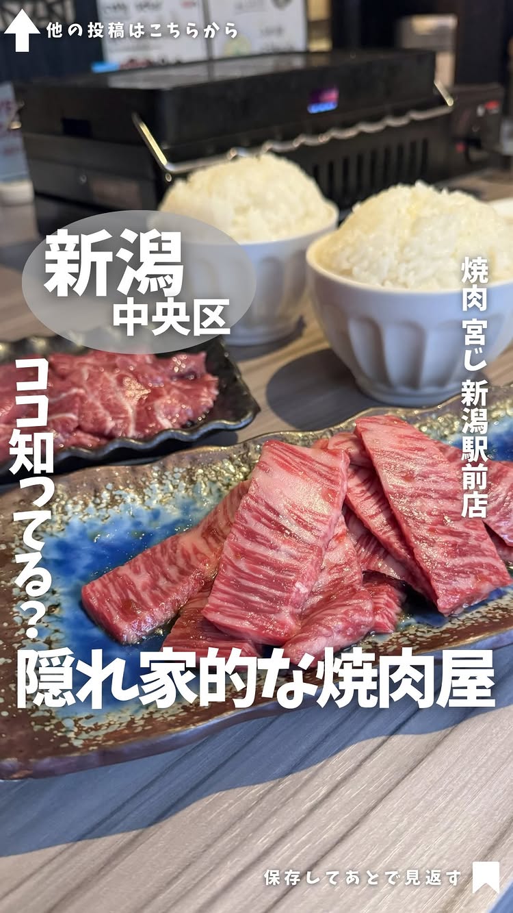 焼肉居酒屋 宮じ