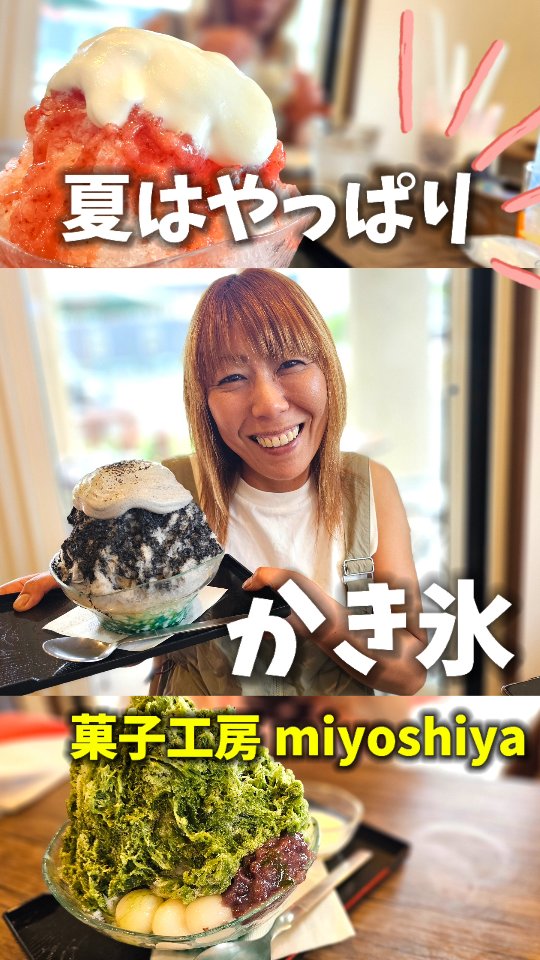 菓子工房 ミヨシヤ