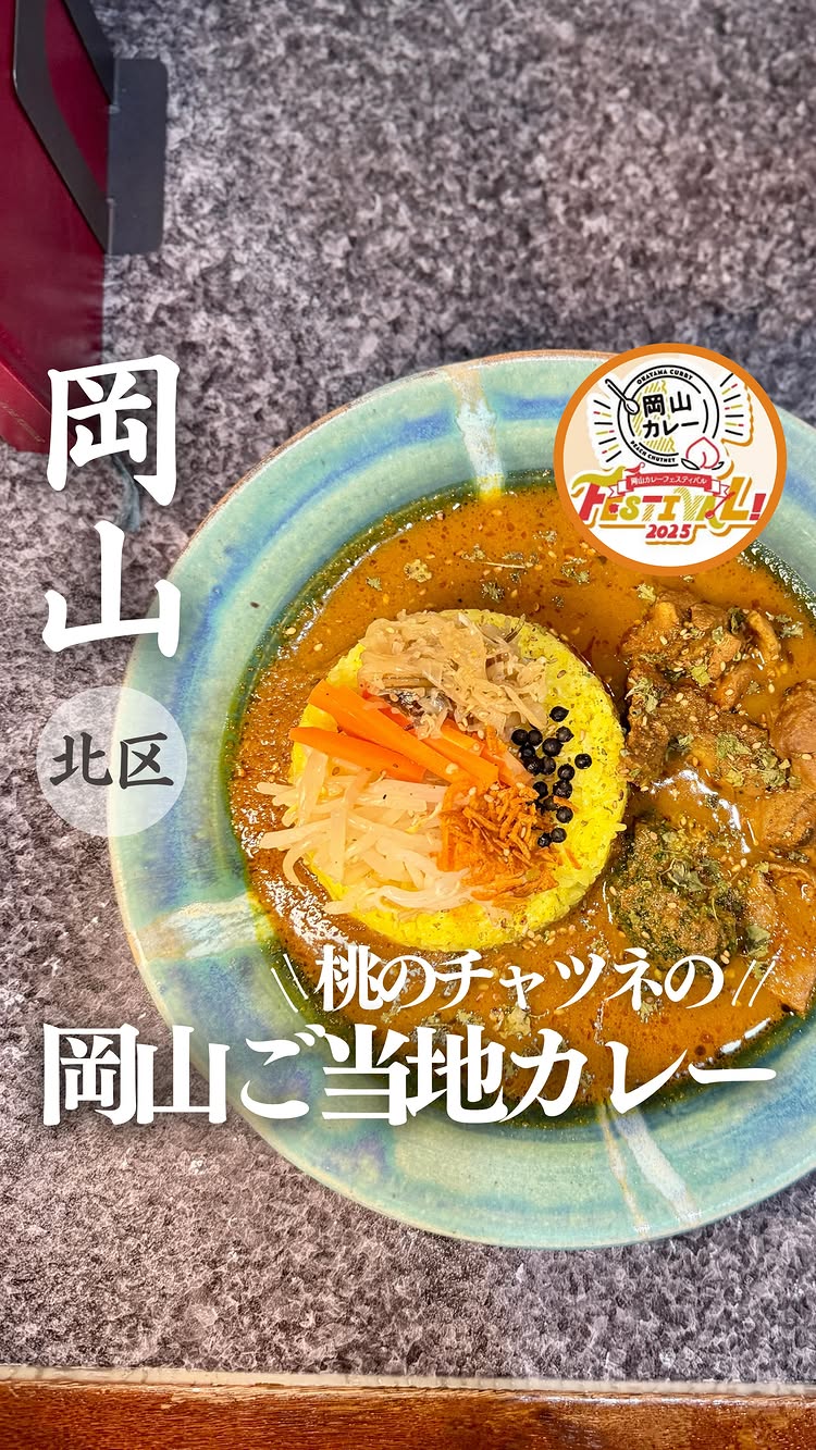 curryshop Laboratory