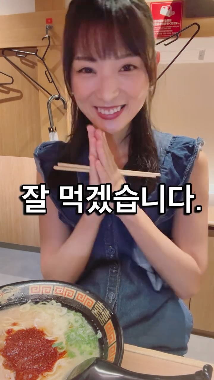 一蘭 岡山下中野店