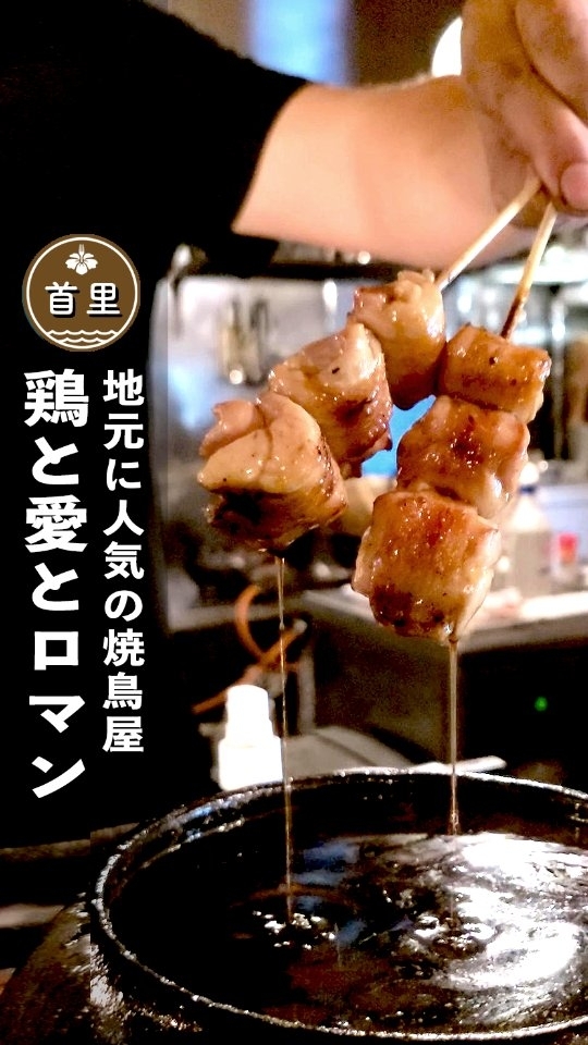 鶏と愛とロマン