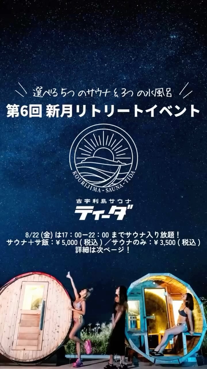 石川タコスタンド