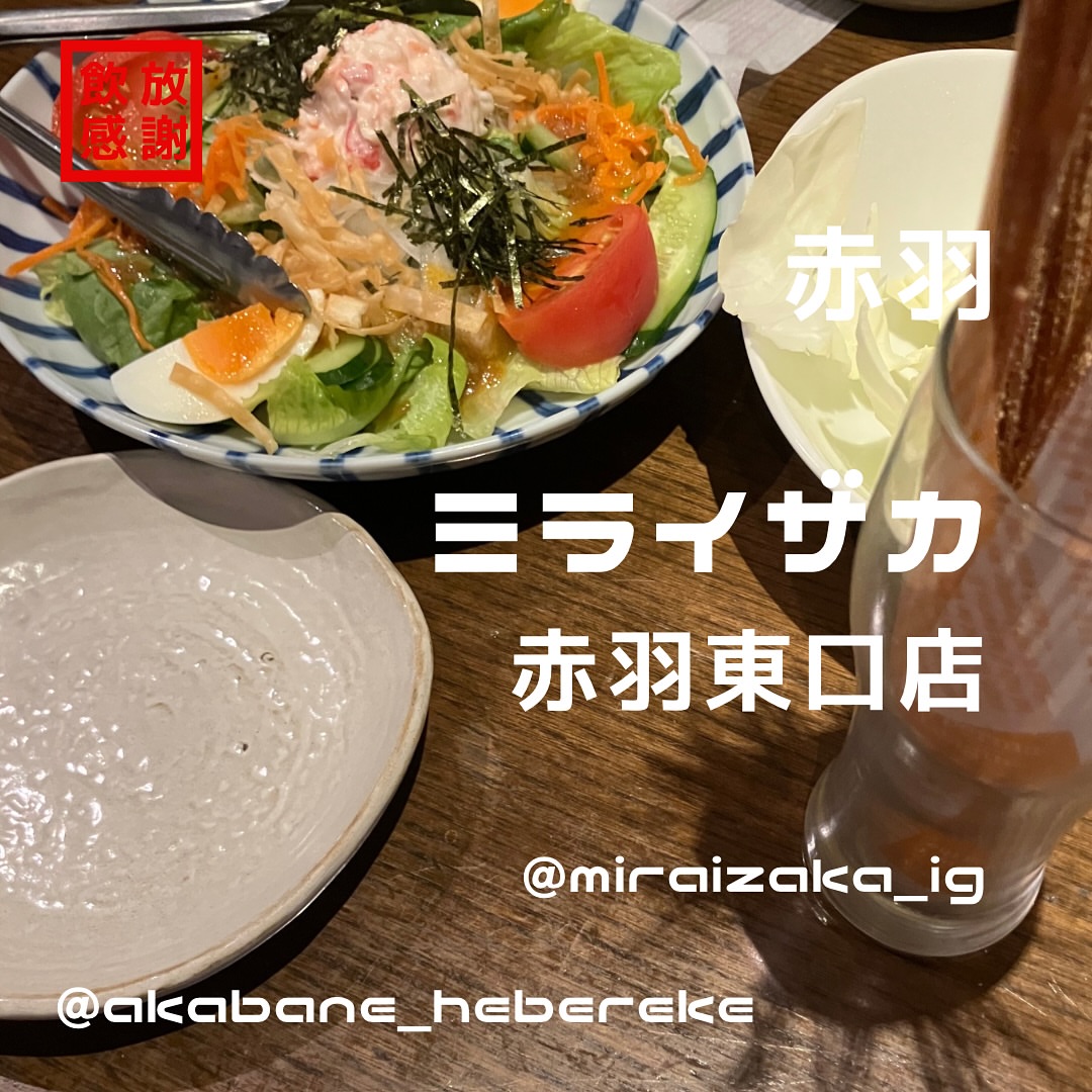 旨唐揚げと居酒メシ ミライザカ 京阪京橋駅前店