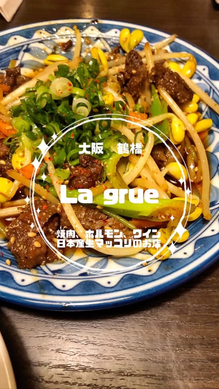 ラ グリュ