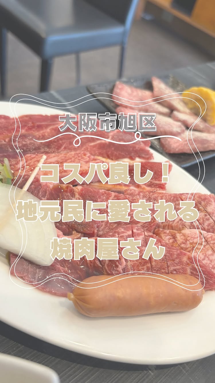 焼肉徳 城北店
