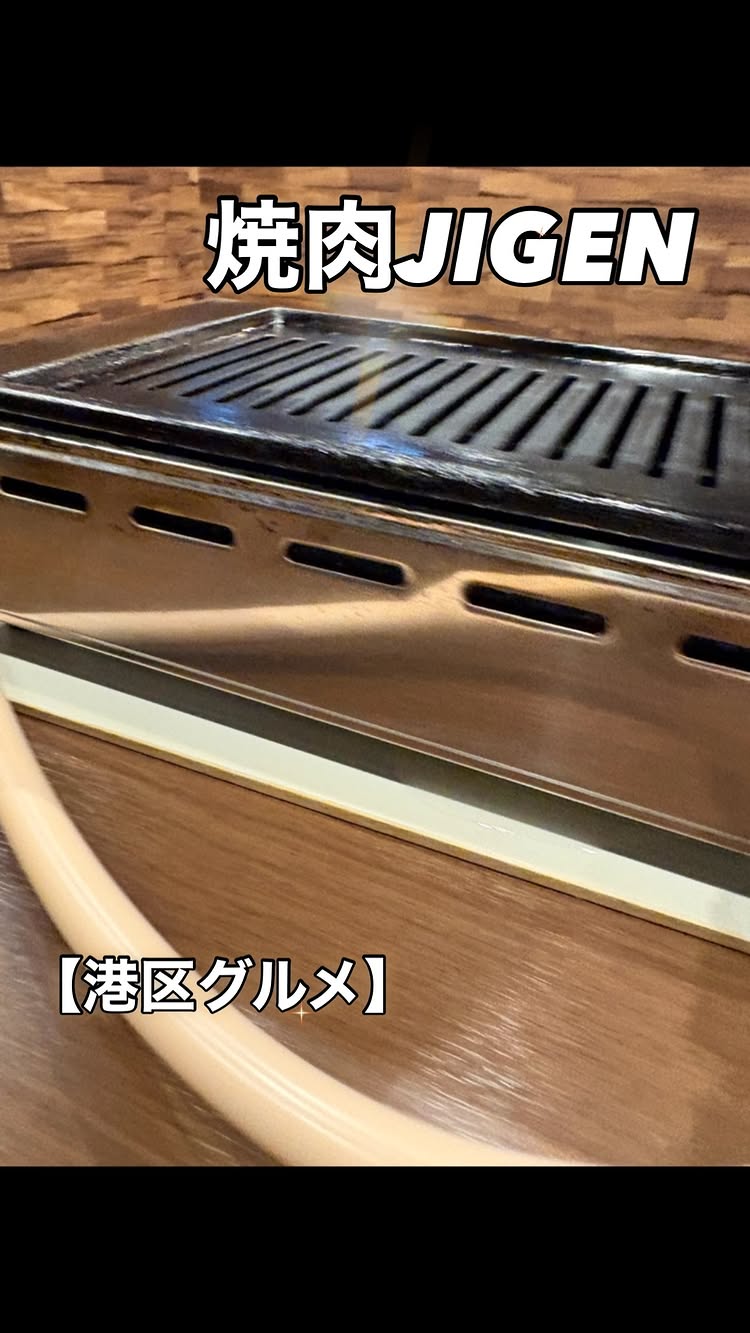 焼肉 JIGEN