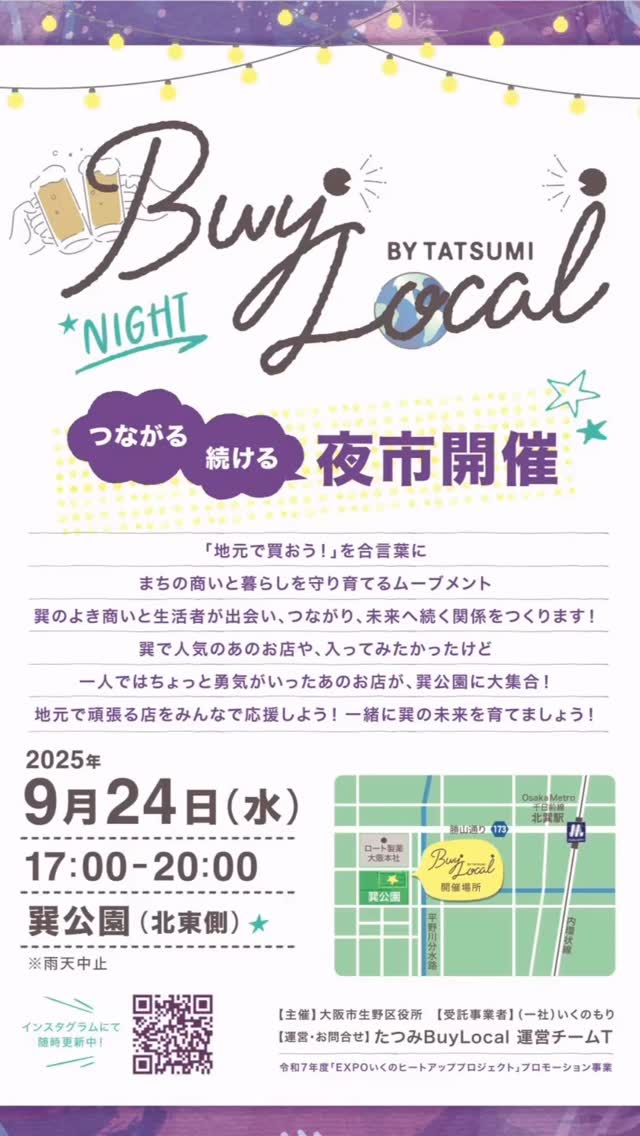 来夢羅 南巽本店