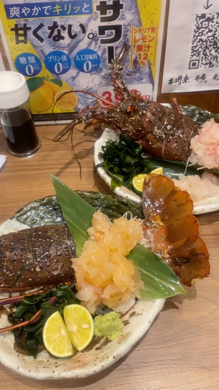 魚流三代目またふく