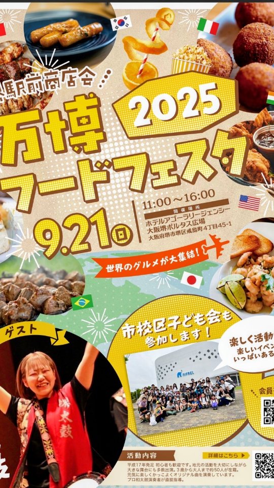 総本山 勝羅
