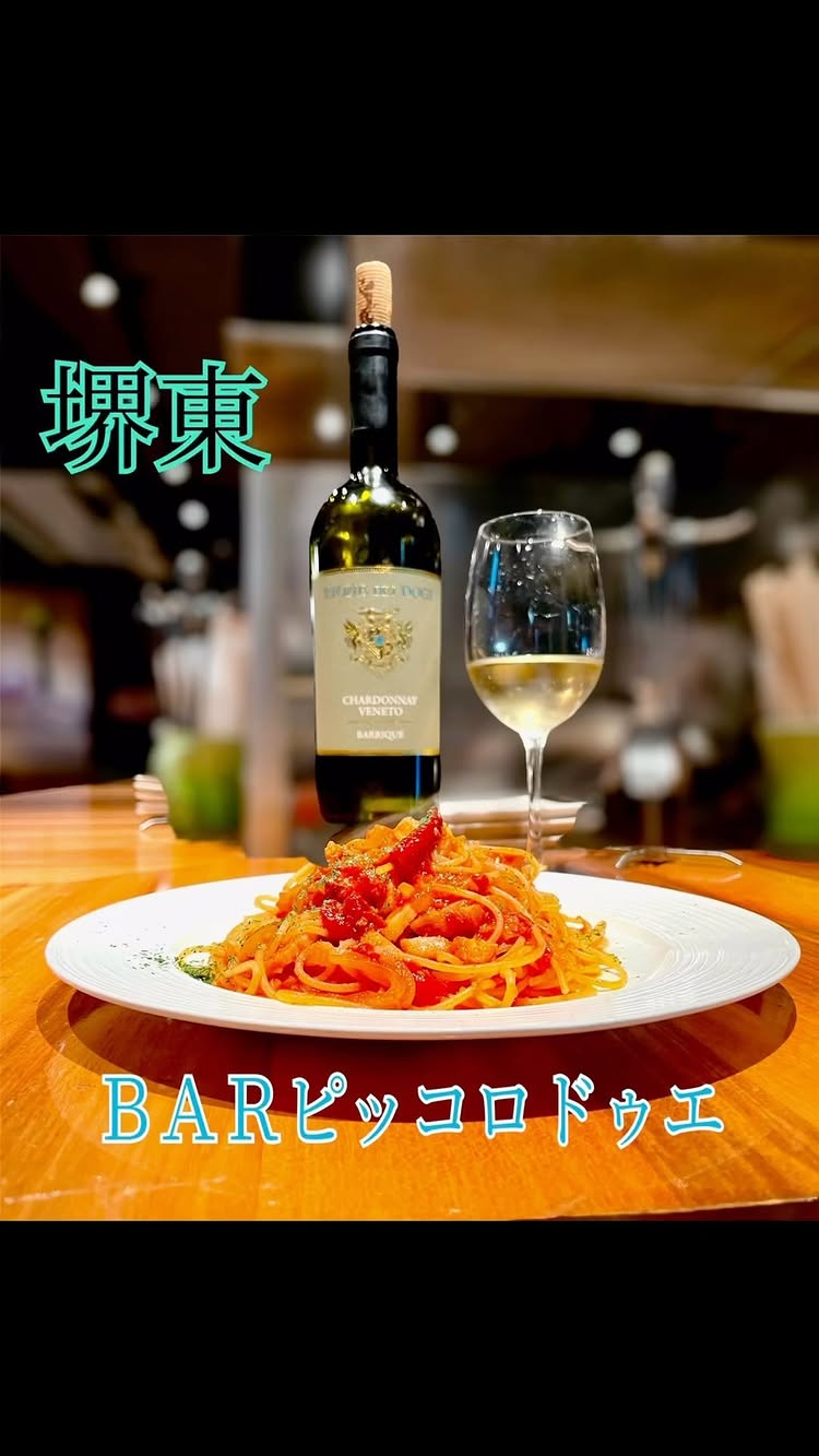 BAR ピッコロ ドゥエ