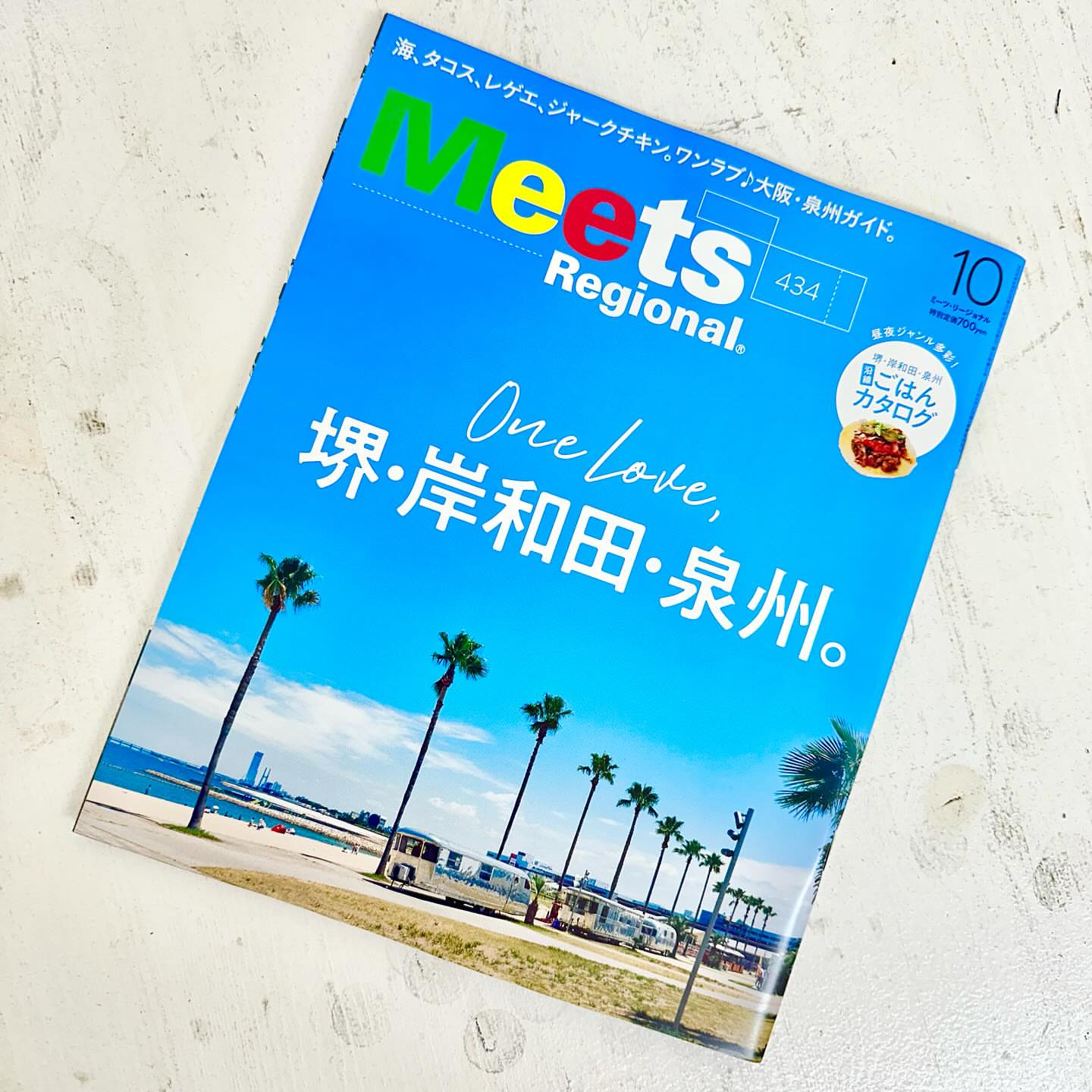 フュージョン フード ラーハ