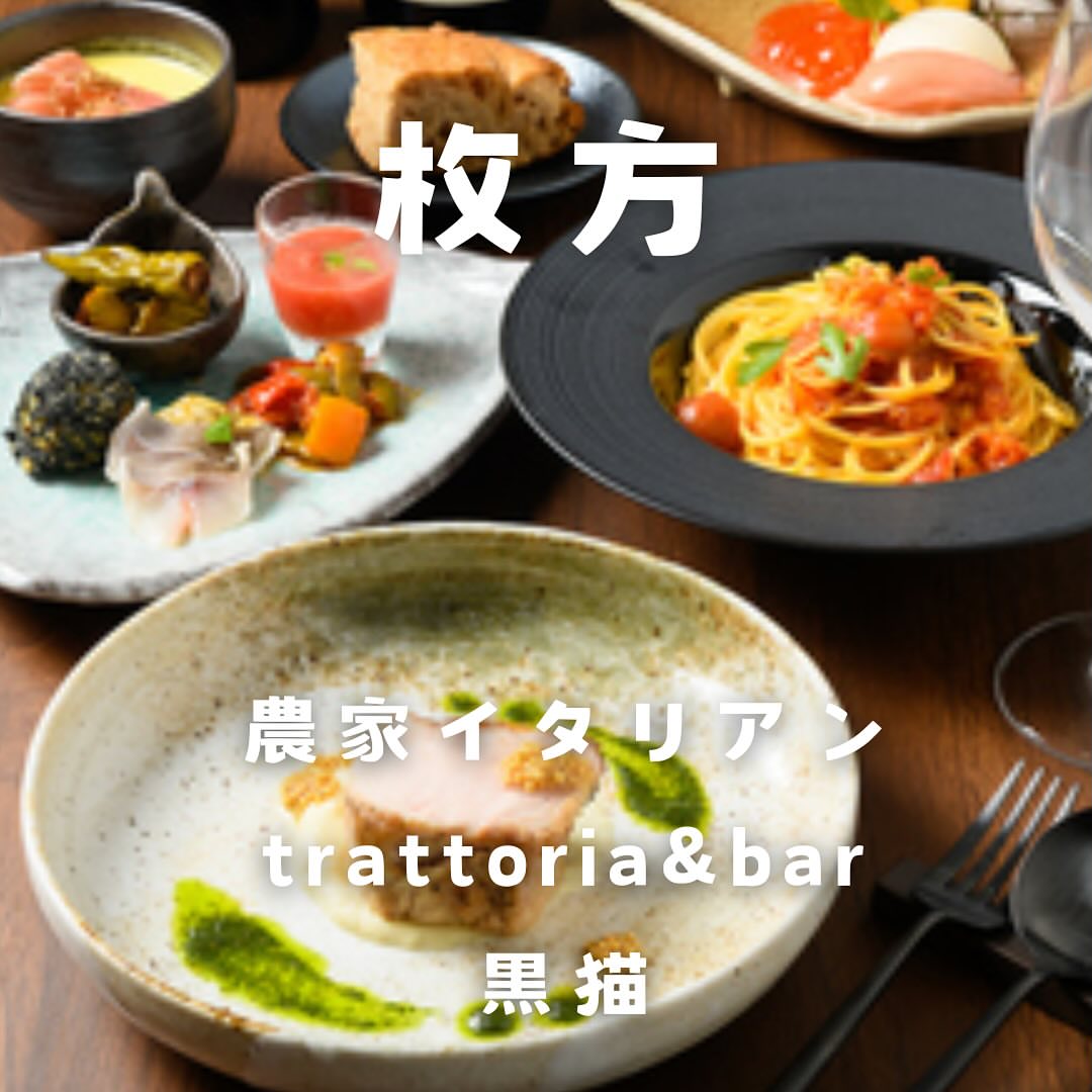 trattoria&bar 黒猫