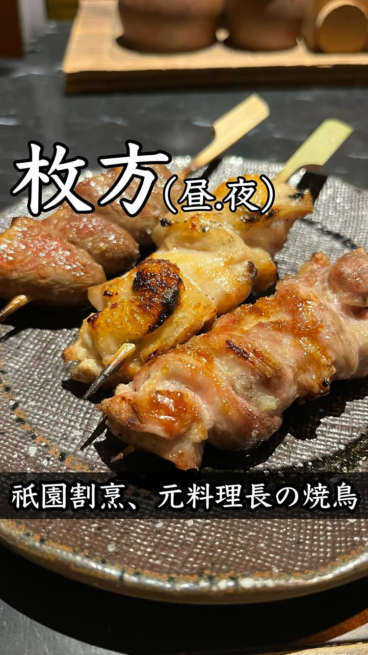 旬感食楽 あすなろ
